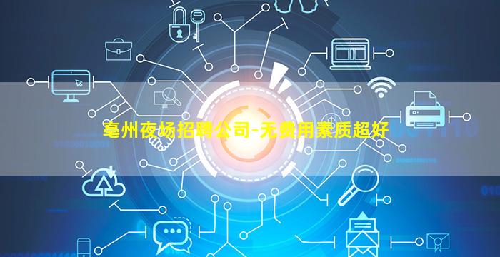 营口KTV招聘